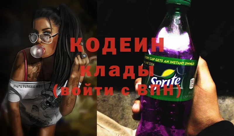 ссылка на мегу онион  Глазов  Кодеиновый сироп Lean Purple Drank 