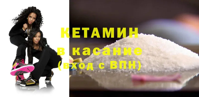 Кетамин ketamine  цена   Глазов 